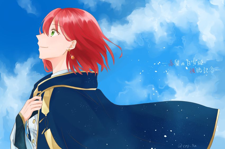 absurdres akagami_no_shirayukihime blue_cape blue_sky buttons cape closed_mouth cloud cop_pc day earrings female floating_hair gold_trim green_eyes hair_between_eyes hand_up highres jewelry long_sleeves looking_to_the_side medium_hair outdoors profile red_hair shirayuki_(akagami_no_shirayukihime) sky smile solo straight_hair twitter_username wind