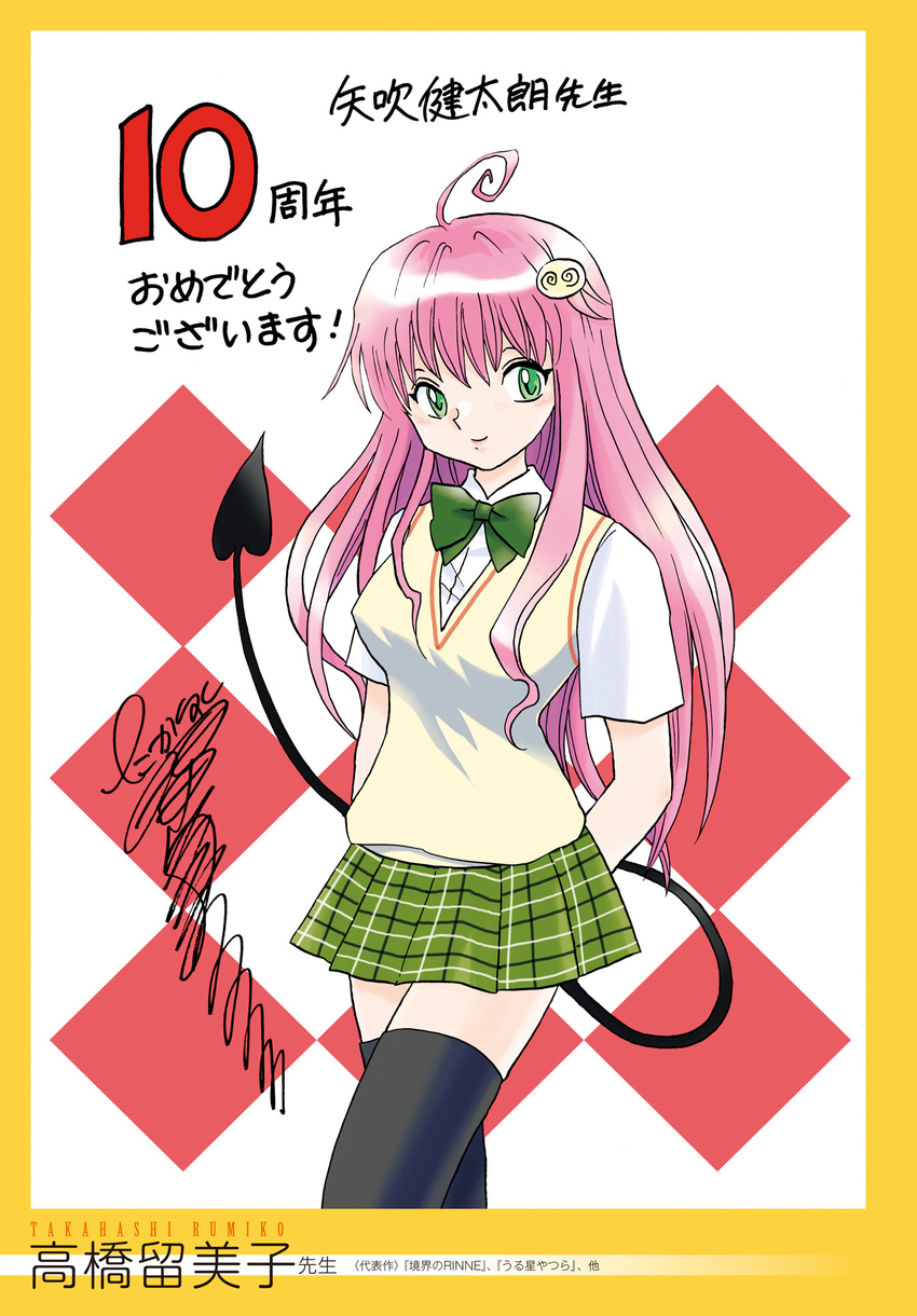 digital seifuku tail takahashi_rumiko thighhighs to_love_ru