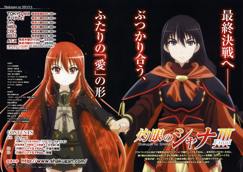 1boy absurdres alastor_(shakugan_no_shana) female highres holding_hands jewelry komatsubara_sei long_hair official_art pendant sairei_no_hebi sakai_yuuji shakugan_no_shana shana