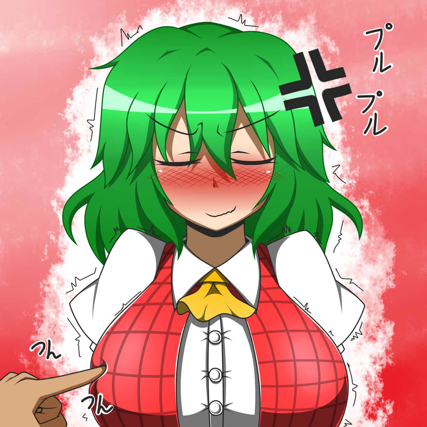 anger_vein ascot aura blush breast_poke closed_eyes commentary_request feiton female green_hair highres kazami_yuuka meme nipple_guessing_game_(meme) poking shirt short_hair solo touhou trembling upper_body vest wavy_mouth yellow_ascot