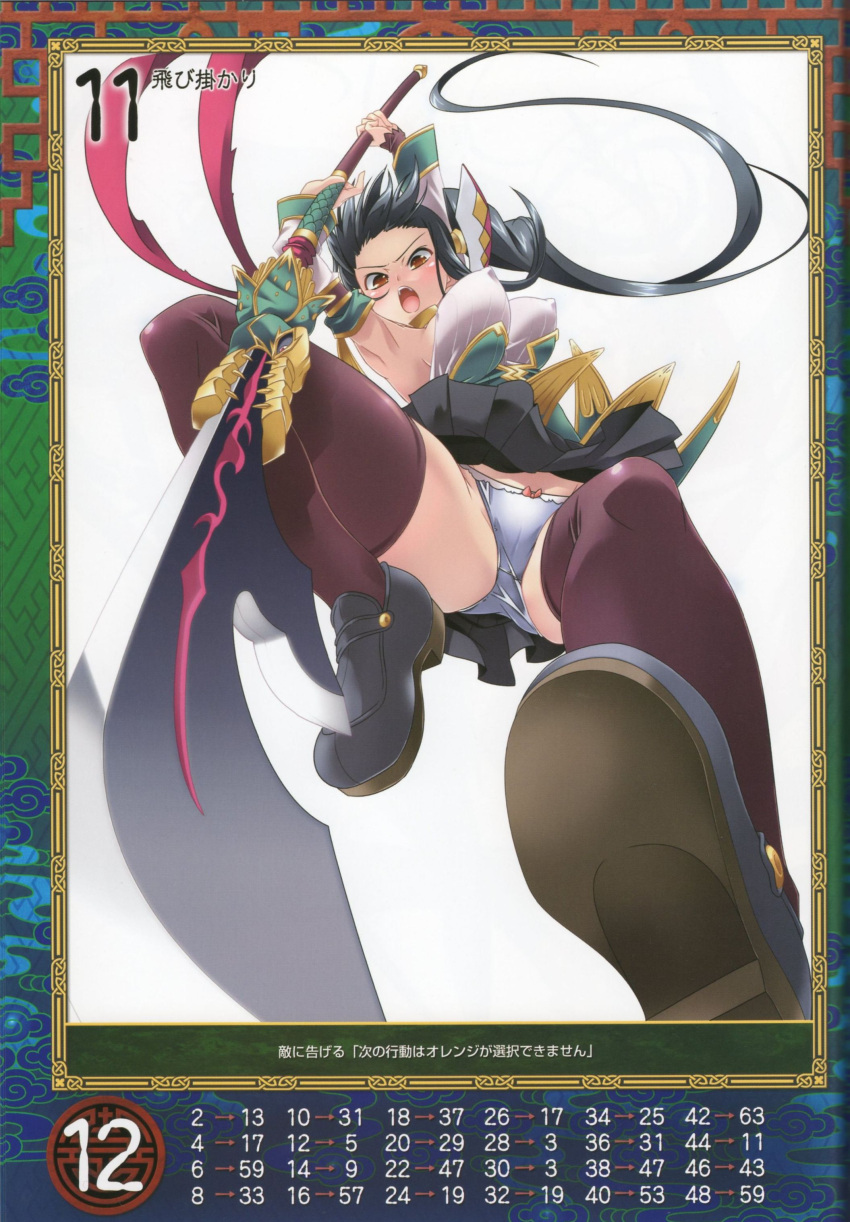 absurdres armpits black_hair black_thighhighs blue_panties bow bow_panties breasts brown_eyes covered_nipples detached_sleeves female from_below highres inoue_takumi kan'u_(koihime_musou) koihime_musou large_breasts long_hair naginata open_mouth panties pantyshot polearm queen's_blade queen's_gate shin_koihime_musou side_ponytail solo thighhighs underwear upskirt weapon