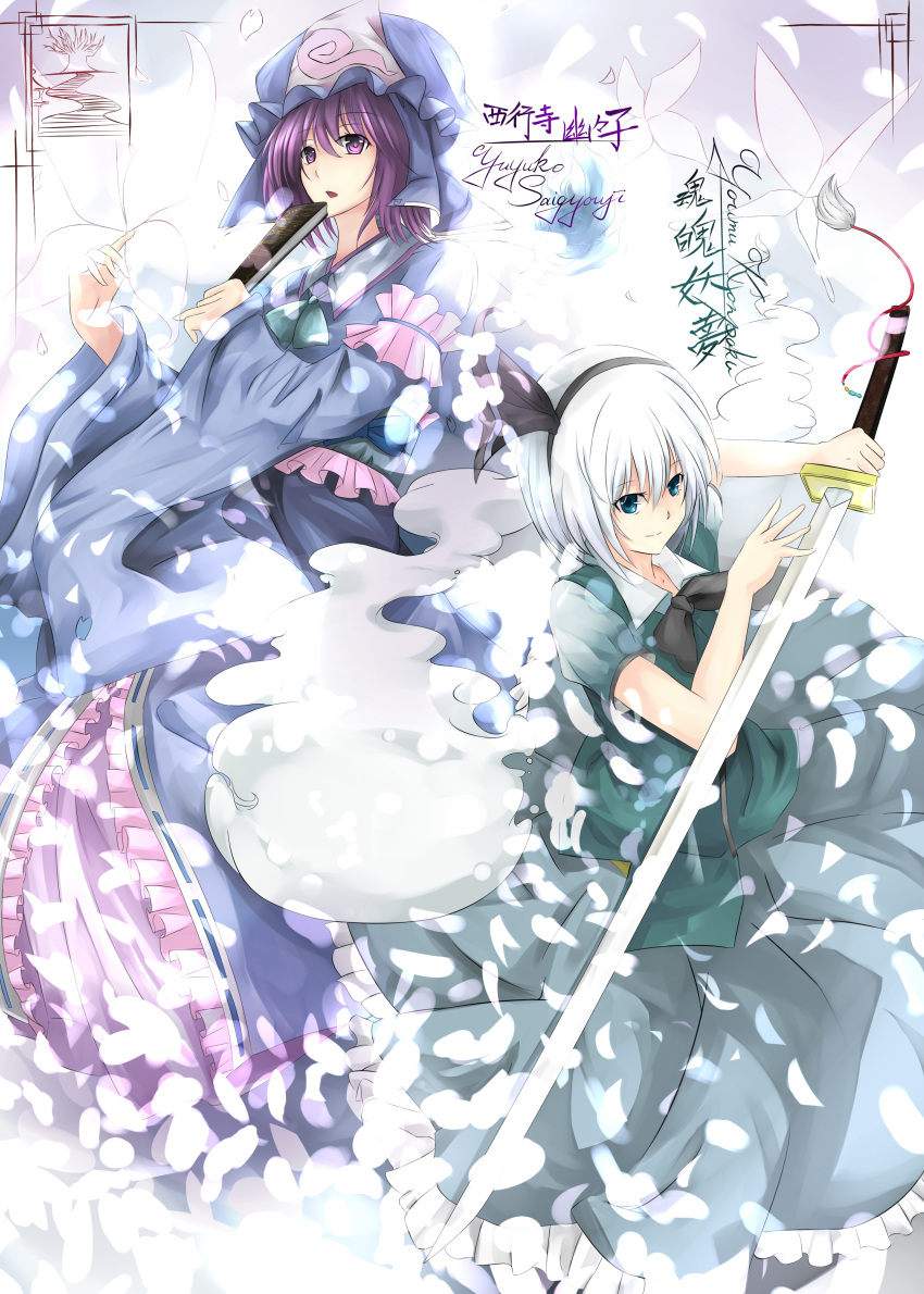 2girls absurdres aritsuno bad_id bad_pixiv_id blue_eyes blush bow breasts bug butterfly character_name folded_fan folding_fan ghost hair_ribbon hairband hand_fan hat highres hitodama japanese_clothes katana konpaku_youmu konpaku_youmu_(ghost) long_sleeves medium_breasts multiple_girls petals pink_eyes pink_hair puffy_sleeves ribbon saigyouji_yuyuko short_hair short_sleeves skirt smile sword touhou triangular_headpiece vest weapon white_hair wide_sleeves