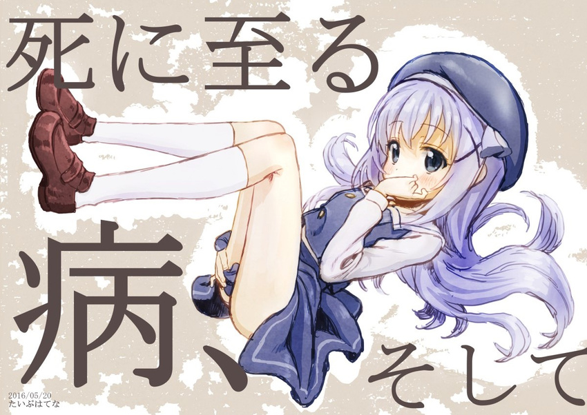 beret blouse blue_eyes blue_hair blush brown_footwear commentary_request dated female full_body gochuumon_wa_usagi_desu_ka? hair_ornament hand_up hat kafuu_chino kafuu_chino's_school_uniform kneehighs knees_together_feet_apart loafers long_hair long_sleeves looking_at_viewer school_uniform shirt shoes single_stripe socks solo typehatena white_shirt white_socks x_hair_ornament