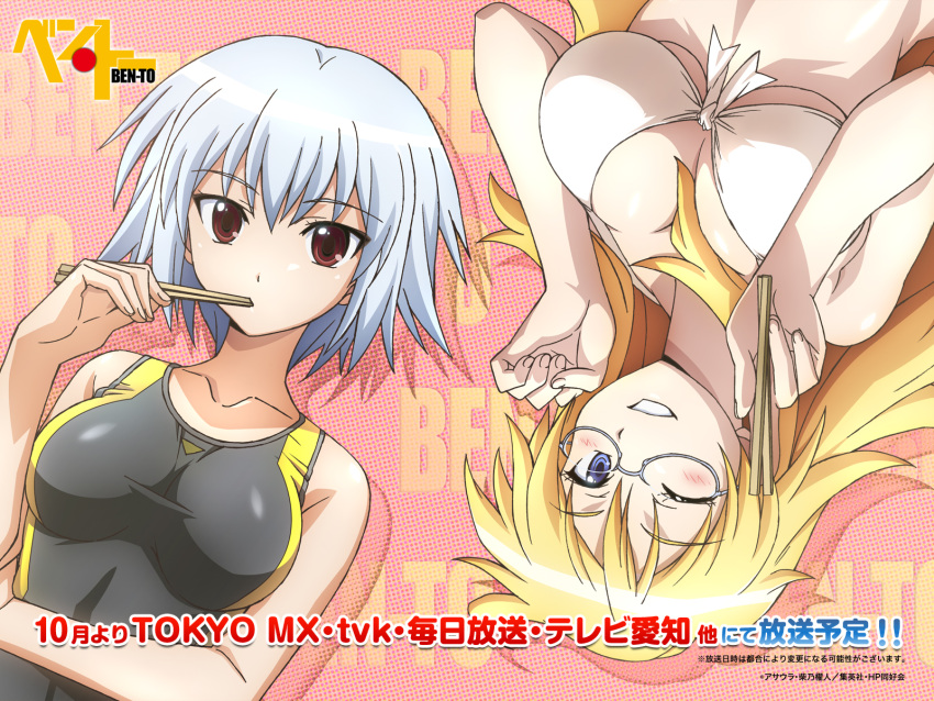 2girls ben-tou bikini blonde_hair blue_eyes breasts chopsticks competition_swimsuit front-tie_top glasses highres hirata_katsuzou large_breasts long_hair multiple_girls official_art official_wallpaper one-piece_swimsuit one_eye_closed red_eyes shaga_ayame short_hair smile swimsuit underboob white_hair yarizui_sen