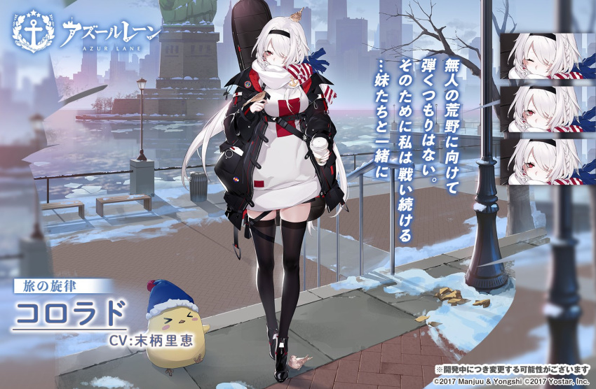 azur_lane bird black_footwear black_jacket black_legwear chuzenji coffee colorado_(azur_lane) colorado_(traveling_melody)_(azur_lane) commentary_request cup expressions female full_body hair_ornament hairband highres holding holding_cup instrument jacket long_hair looking_at_viewer manjuu_(azur_lane) official_alternate_costume official_art one_eye_covered outdoors promotional_art red_eyes scarf second-party_source snow standing thighhighs translated white_hair