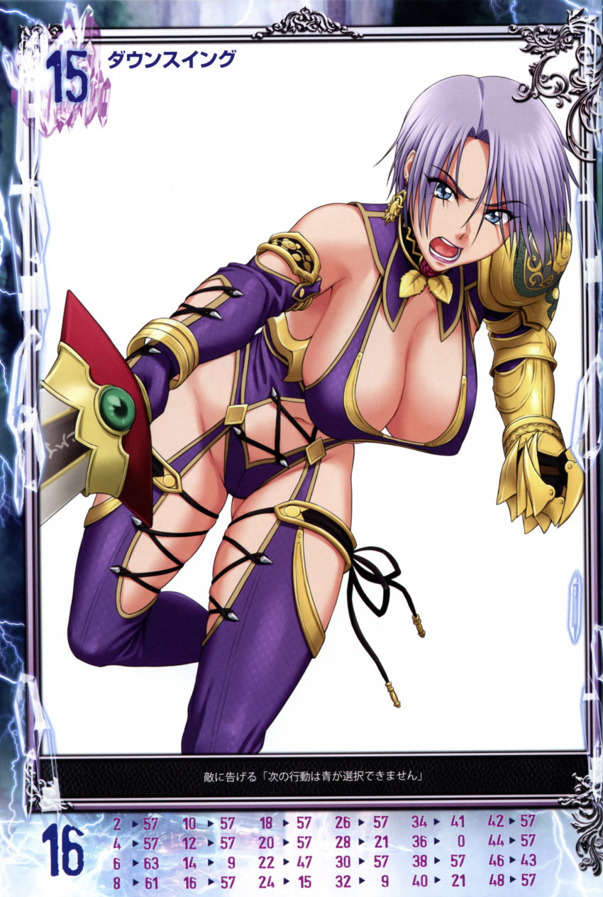 absurdres armor bare_shoulders blue_eyes breasts cleavage earrings elbow_gloves female gauntlets gloves hair_over_one_eye highres holding holding_sword holding_weapon huge_breasts isabella_valentine jewelry leg_up lipstick makeup navel nigou official_art open_mouth photoshop_(medium) purple_lips queen's_blade queen's_gate revealing_clothes scan serious short_hair solo soulcalibur soulcalibur_iv sword thighhighs weapon