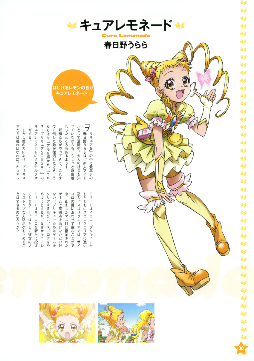 aoyama_mitsuru dress kasugano_urara pretty_cure yes!_precure_5