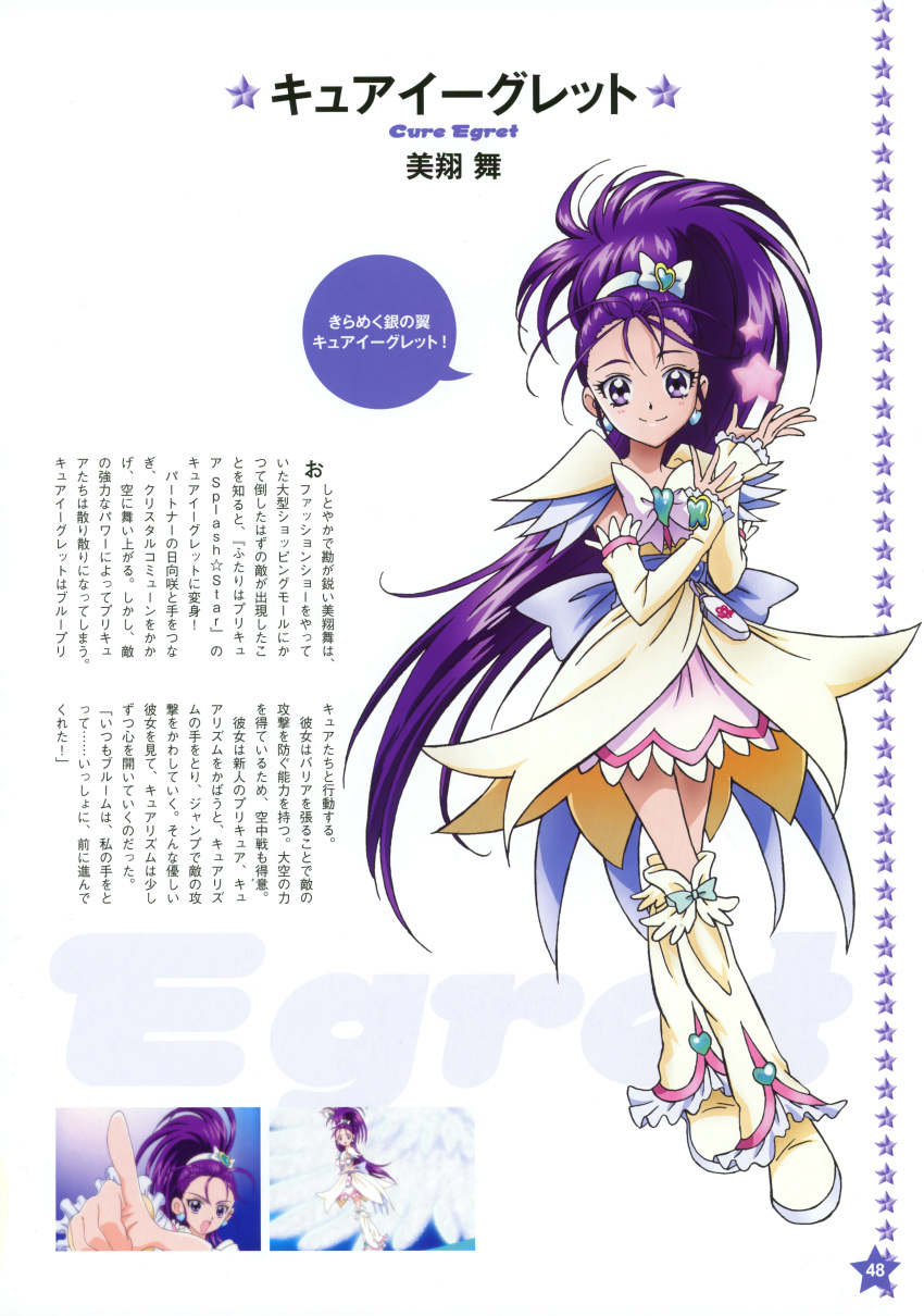 aoyama_mitsuru dress futari_wa_precure_splash_star futari_wa_pretty_cure mishou_mai pretty_cure