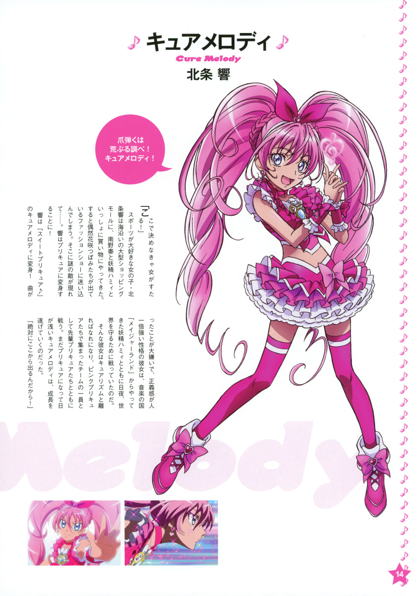 aoyama_mitsuru houjou_hibiki pretty_cure suite_pretty_cure thighhighs