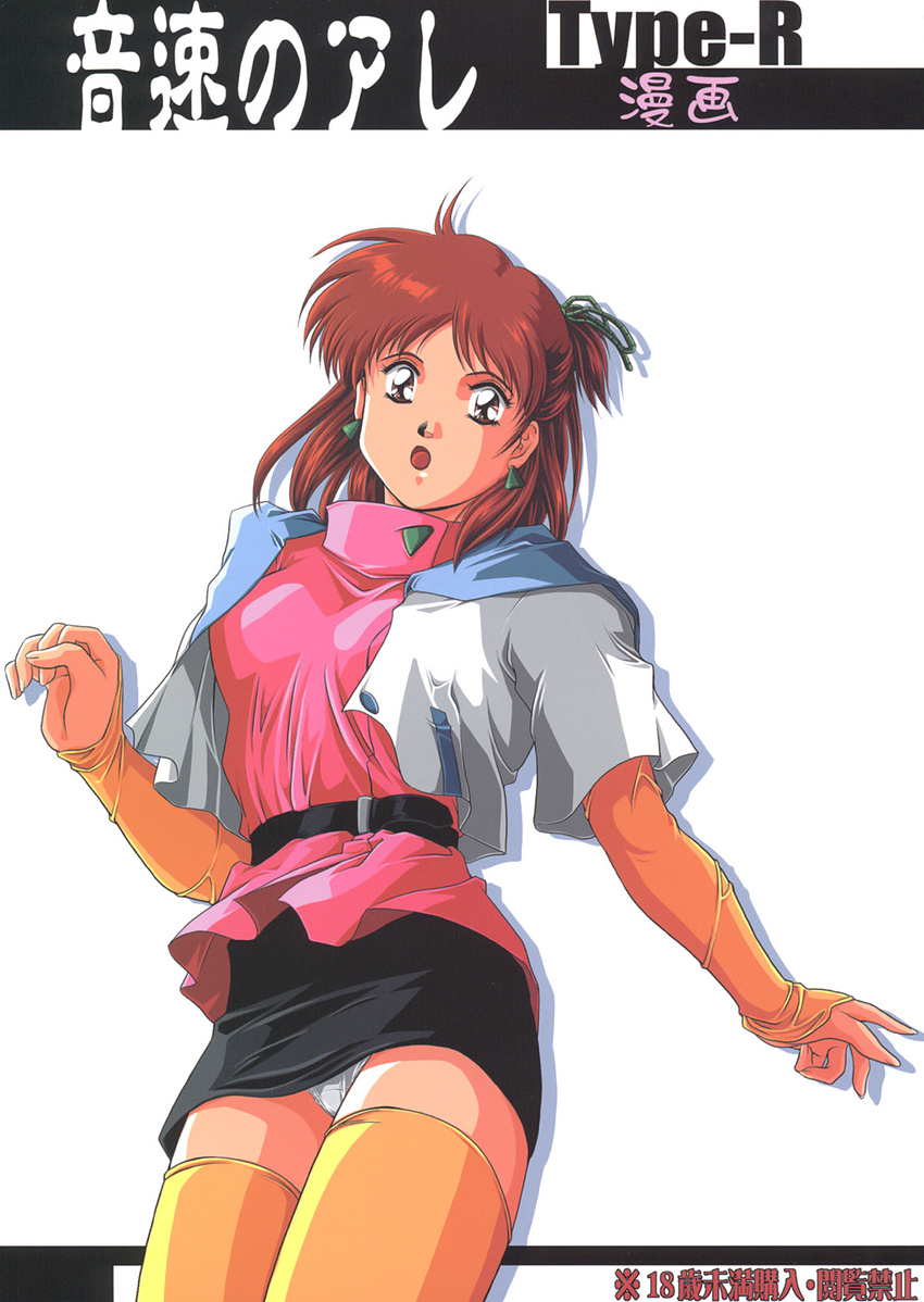 1980s_(style) :o anice_farm artist_name belt black_belt black_skirt breasts bridal_gauntlets brown_eyes brown_hair chouon_senshi_borgman cover cover_page cowboy_shot doujin_cover earrings female green_rope group_name half_updo highres jacket jewelry medium_hair miniskirt open_clothes open_jacket open_mouth panties pantyshot parted_bangs partially_translated pink_shirt rance_(shinade_kuro) retro_artstyle rope shadow shirt short_sleeves skirt solo text_focus thighhighs title translation_request turtleneck underwear white_background white_panties yellow_thighhighs