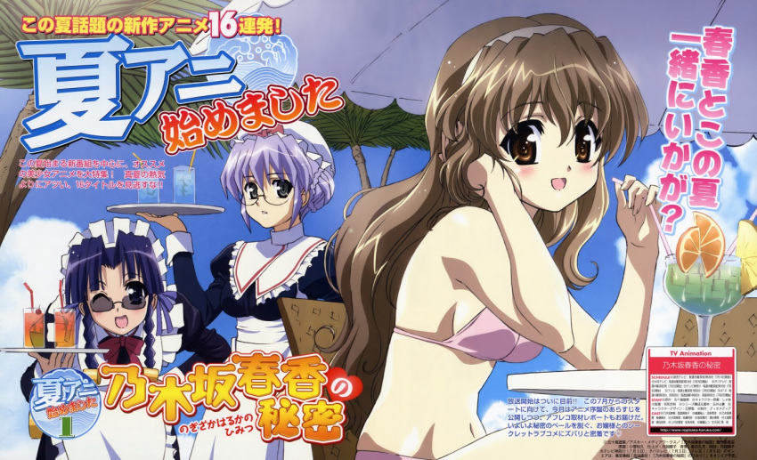 3girls apron bent_over bikini black_eyes blush brown_eyes brown_hair chair cloud crossed_legs day drink food fruit glasses grey_eyes hairband hand_on_own_hip hat kosuge_kazuhisa long_hair maid multiple_girls nanashiro_nanami navel nogizaka_haruka nogizaka_haruka_no_himitsu one_eye_closed orange_(fruit) orange_slice outdoors palm_tree parasol partially_translated pink_bikini purple_hair sakurazaka_hazuki scan sitting sky sunglasses swimsuit table text_focus translation_request tray tree umbrella wavy_hair