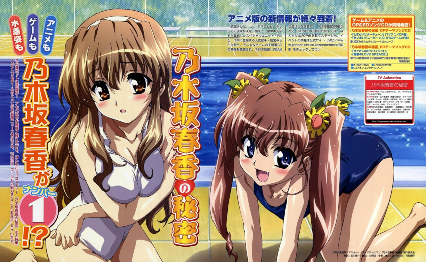 2girls :d all_fours bench blue_eyes blue_one-piece_swimsuit blush breast_hold breasts breasts_squeezed_together brown_eyes brown_hair chain-link_fence cleavage crossed_arms dengeki_g's fence flower hair_flower hair_ornament hairband ishikawa_masakazu leaning_forward long_hair looking_at_viewer magazine_scan medium_breasts multiple_girls nogizaka_haruka nogizaka_haruka_no_himitsu nogizaka_mika oerba_yun_fang official_art one-piece_swimsuit open_mouth outdoors perspective pool poolside scan school_swimsuit siblings sisters small_breasts smile sparkle sunflower swimsuit text_focus tile_floor tiles twintails wet white_one-piece_swimsuit