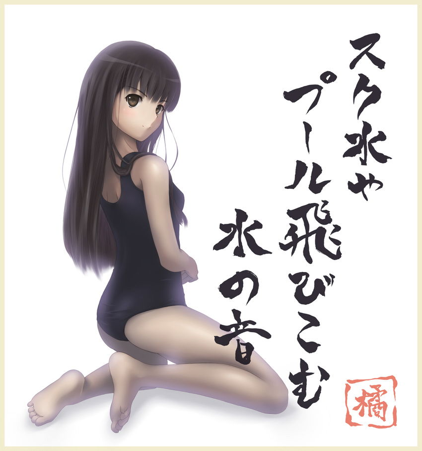 amagami ayatsuji_tsukasa barefoot black_hair commentary_request feet female haiku highres kneeling one-piece_swimsuit peroshiti_aniki poem school_swimsuit solo swimsuit translated