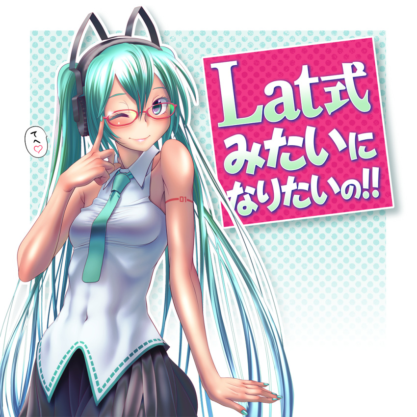 abs animal_ear_headphones animal_ears aqua_eyes aqua_hair bare_shoulders bespectacled cat_ear_headphones cat_ears commentary_request fake_animal_ears female fingernails glasses green_eyes hands hatsune_miku headphones heart impossible_clothes impossible_shirt lat_model_(mikumikudance) lips long_hair nail_polish navel necktie one_eye_closed red-framed_eyewear shirt skirt smile solo spoken_heart toned translated twintails very_long_hair vocaloid wokada