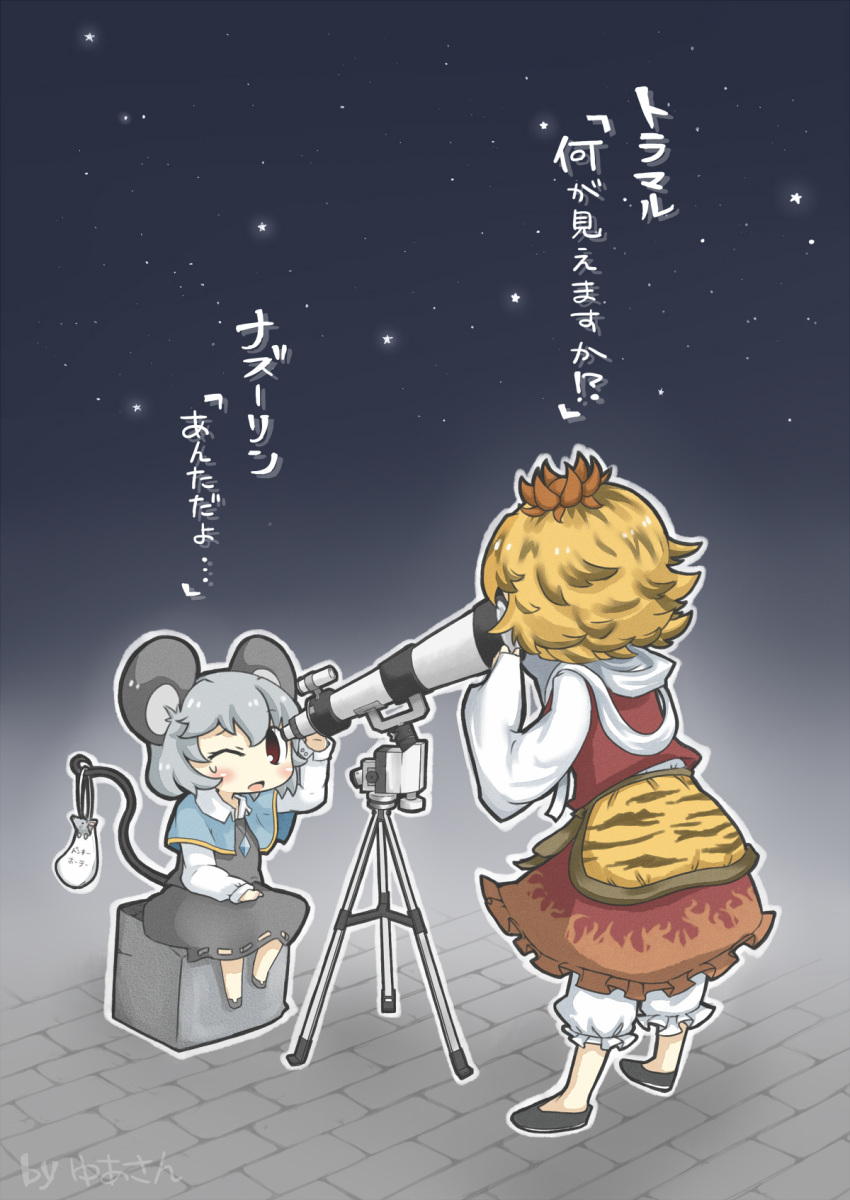 2girls animal_ears bad_id bad_pixiv_id blonde_hair bloomers blush capelet dress grey_hair hair_ornament highres jewelry looking_through_scope mouse_(animal) mouse_ears mouse_tail multiple_girls nazrin one_eye_closed open_mouth pendant red_eyes sack shawl short_hair sitting skirt star_(symbol) sweatdrop tail telescope toramaru_shou touhou translated underwear yuasan