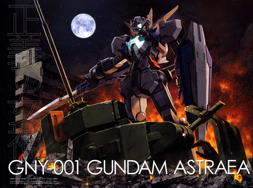 absurdres armor blue_eyes fire full_moon glowing glowing_eyes gundam gundam_00 gundam_00p gundam_astraea highres kinoshita_tomotake looking_at_viewer looking_down mecha moon night night_sky no_humans outstretched_arm robot ruins shield sky standing sword weapon