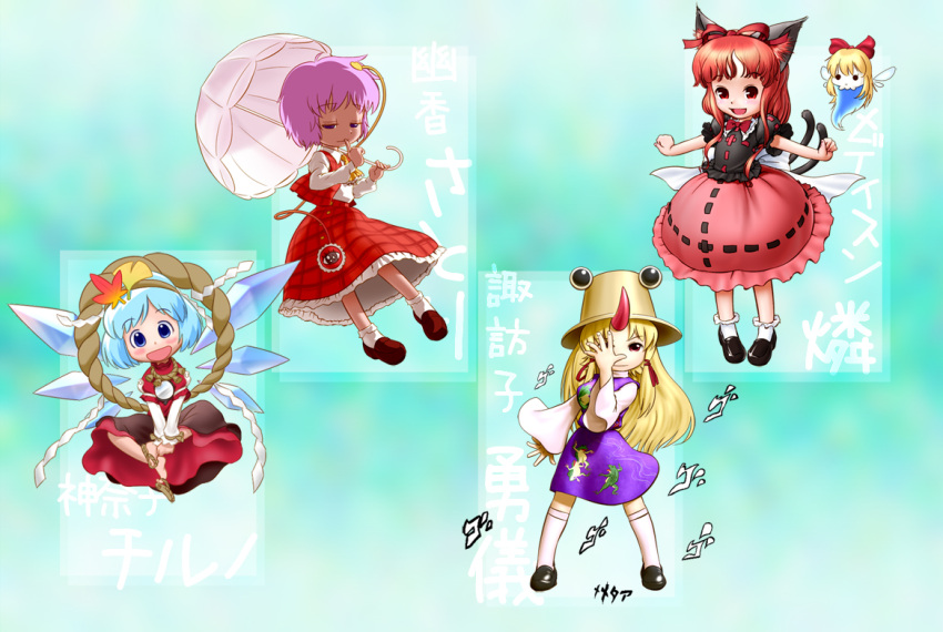 4girls alternate_hairstyle animal_ears ascot blonde_hair blue_eyes blue_hair cat_ears cat_tail cirno commentary_request cosplay dress eyeball frog hairband hat horns hoshiguma_yuugi kaenbyou_rin kazami_yuuka kazami_yuuka_(cosplay) komeiji_satori leaf long_hair looking_at_viewer medicine_melancholy medicine_melancholy_(cosplay) moriya_suwako moriya_suwako_(cosplay) multiple_girls multiple_tails ogu_(oguogu) photoshop_(medium) plaid plaid_skirt plaid_vest purple_eyes purple_hair red_dress red_eyes red_hair rope sandals short_hair single_horn skirt skirt_set skull su-san su-san_(cosplay) tail third_eye touhou translation_request umbrella vest wings yasaka_kanako yasaka_kanako_(cosplay) zombie_fairy_(touhou)