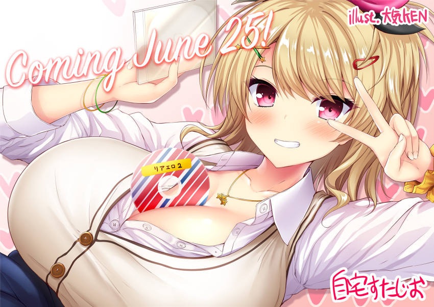 artist_name between_breasts blonde_hair blue_skirt blush breasts brown_vest cd_case collared_shirt english_commentary female hair_ornament hairclip heart highres holding huge_breasts medium_hair official_art pink_eyes promotional_art real_eroge_situation! real_eroge_situation!_2 rindou_nao scrunchie shirt skirt solo taiki_ken third-party_source v vest white_shirt wrist_scrunchie