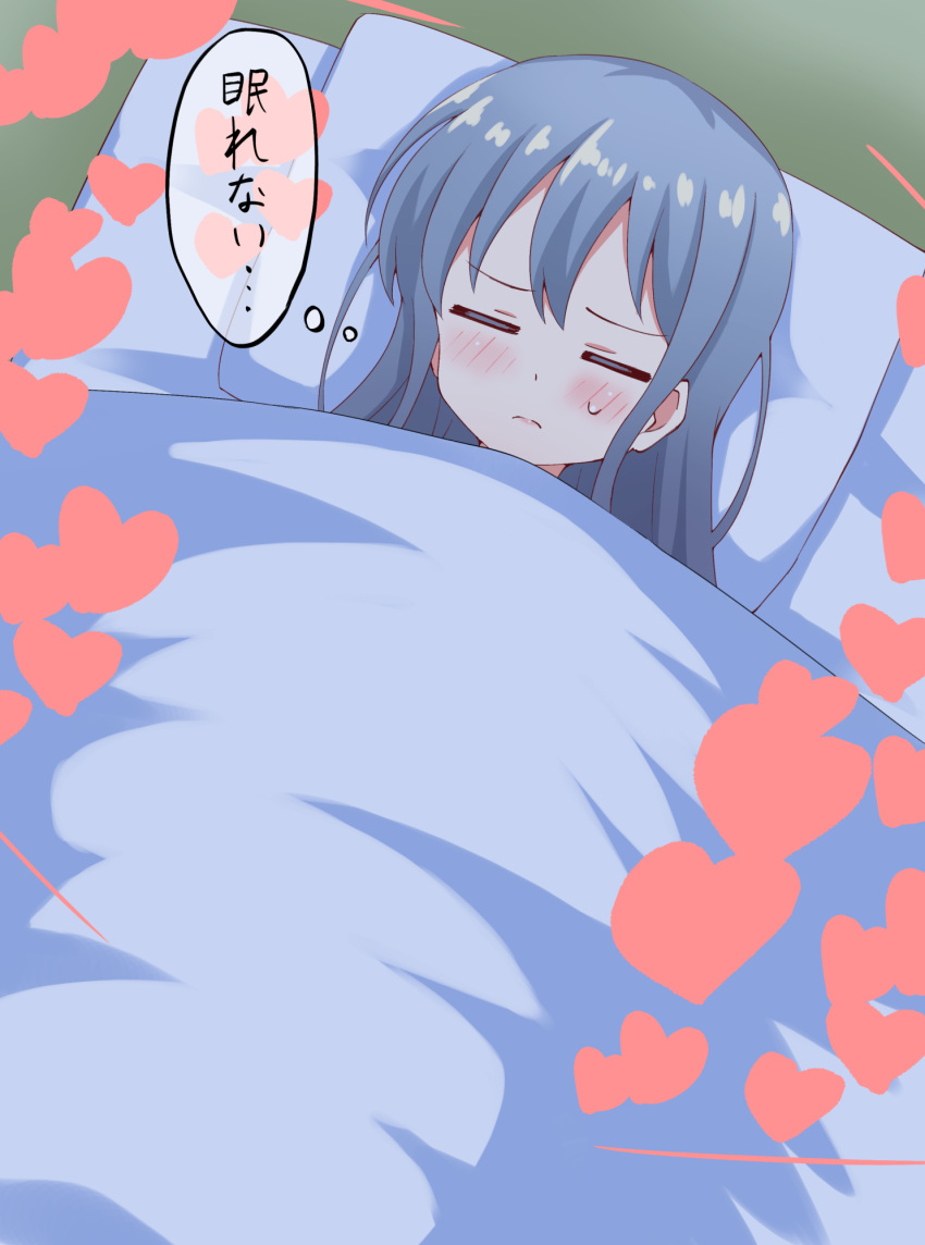 anne_happy blanket blue_hair blush closed_eyes closed_mouth female frown gakkou_gurashi! hair_between_eyes harukana_receive head_on_pillow heart hibarigaoka_ruri highres kirara_fantasia long_hair lying on_back on_bed pillow sakatsu_m slow_start solo sweatdrop too_many too_many_hearts translation_request under_covers