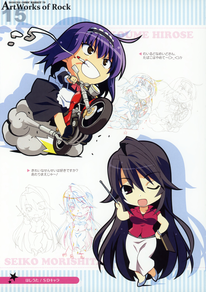 chibi hirose_koume hoshiuta morishita_seiko pocopii watanabe_akio