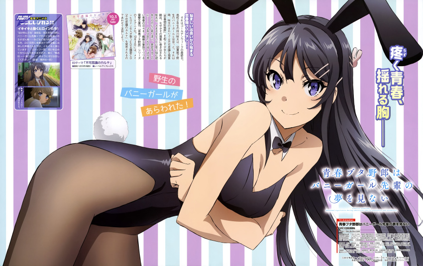 absurdres animal_ears azusagawa_kaede bent_over black_bow black_bowtie black_hair black_leotard bow bowtie breasts brown_pantyhose cowboy_shot crossed_arms detached_collar female futaba_rio highres koga_tomoe leotard long_hair looking_at_viewer makinohara_shouko medium_breasts official_art pajamas pantyhose playboy_bunny purple_eyes rabbit_ears rabbit_tail sakurajima_mai scan seishun_buta_yarou smile solo standing strapless strapless_leotard striped striped_background tail tamura_satomi toyohama_nodoka