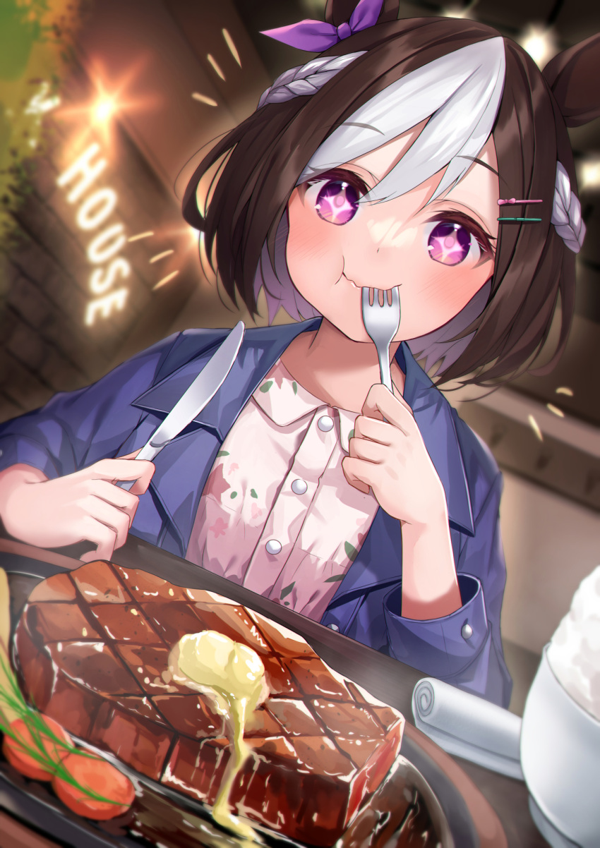 +_+ :t amahara_pekozaemon animal_ears blue_jacket blurry blurry_background blush braid brown_hair buttons closed_mouth collared_shirt commentary depth_of_field detached_sleeves ear_ribbon eating female food fork hair_between_eyes highres holding holding_fork holding_knife horse_ears horse_girl indoors jacket knife long_sleeves looking_at_viewer multicolored_hair open_clothes open_jacket purple_eyes purple_ribbon ribbon shirt short_hair smile solo special_week_(umamusume) steak two-tone_hair umamusume upper_body wavy_mouth white_hair white_shirt