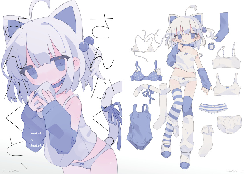 absurdres ahoge animal_ears asymmetrical_legwear bare_shoulders bikini blue_bra blue_eyes blue_one-piece_swimsuit blue_ribbon blue_sleeves blue_thighhighs bra camisole cat_ears cat_girl cat_tail choker collarbone cowboy_shot daizu_(melon-lemon) detached_sleeves dress-up female full_body hair_bobbles hair_ornament highres holding holding_own_hair layered_legwear looking_at_viewer medium_hair mismatched_legwear multiple_panties multiple_views name_tag one-piece_swimsuit one_side_up original panties panties_around_one_leg parted_lips polka_dot polka_dot_bra price_tag ribbon ribbon_choker school_swimsuit shoes simple_background sleeves_past_wrists socks standing striped_clothes striped_panties striped_thighhighs swimsuit tail thighhighs underwear unworn_bikini unworn_bra unworn_panties unworn_socks unworn_swimsuit uwabaki white_background white_bikini white_camisole white_footwear white_hair white_panties white_socks