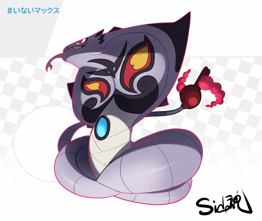 arbok checkered coil commentary_request full_body gigantamax gigantamax_(other) glowing hashtag no_humans pokemon pokemon_(creature) sharp_teeth sido_(slipknot) signature solo tail teeth tongue tongue_out