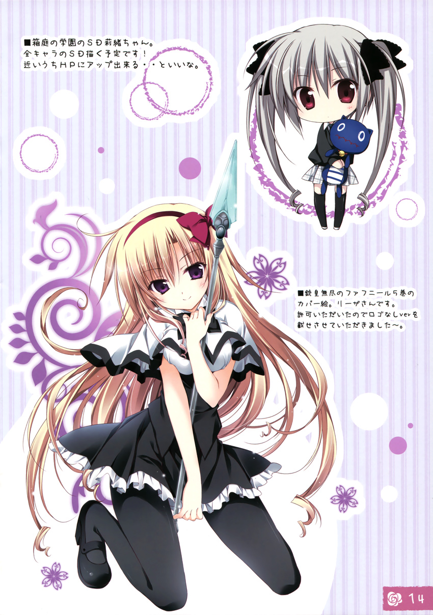 chibi hakoniwa_no_gakuen heels juuoumujin_no_fafnir komiya_rio korie_riko lisa_highwalker mujin_shoujo pantyhose seifuku thighhighs weapon