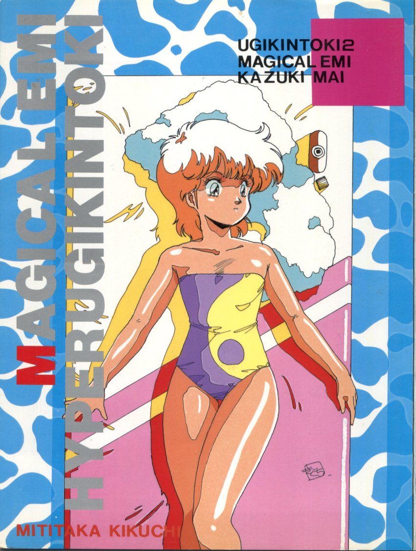 1980s_(style) absurdres breasts collarbone cover cowboy_shot female frown highres kazuki_mai kikuchi_michitaka mahou_no_star_magical_emi mullet non-web_source one-piece_swimsuit orange_hair retro_artstyle shiny_skin short_hair signature small_breasts solo swimsuit traditional_media