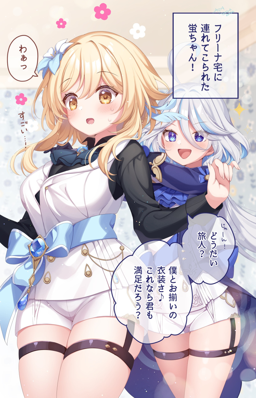 2girls absurdres ahoge ascot black_gloves black_shirt black_sleeves blonde_hair blue_ascot blue_brooch blue_eyes blue_gemstone blue_hair blue_jacket blue_sleeves blush cosplay cowlick flower furina_(genshin_impact) furina_(genshin_impact)_(cosplay) gem genshin_impact gloves gold_trim hair_between_eyes hair_flower hair_ornament highres indoors jacket kashiba_aira kodona light_blue_hair lolita_fashion long_hair long_sleeves lumine_(genshin_impact) multicolored_hair multiple_girls open_mouth shirt short_hair short_hair_with_long_locks shorts sidelocks smile sparkle streaked_hair thigh_strap thighs vest white_flower white_hair white_shorts white_vest yellow_eyes