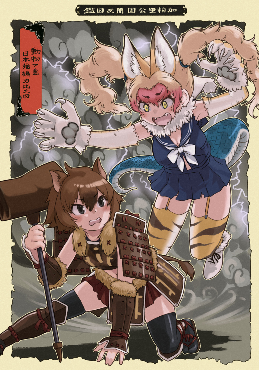 2girls absurdres animal_ears animal_hands animal_print armor bare_shoulders behind_another boar_ears boar_tail bracer breasts brown_hair cleavage cloud crop_top detached_sleeves double-parted_bangs extra_ears fangs foot_out_of_frame fur_collar garter_straps gloves grey_eyes hair_between_eyes hammer highres holding holding_hammer holding_weapon japanese_armor japanese_boar_(kemono_friends) japanese_clothes jumping kemono_friends kemono_friends_3 leaning_forward light_brown_hair lizard_tail long_hair looking_at_another medium_hair microskirt midriff multicolored_hair multiple_girls nue_(kemono_friends) on_one_knee open_mouth paw_gloves pink_hair pleated_skirt print_thighhighs shirt shoulder_armor skirt sleeveless sleeveless_shirt sode tail thighhighs toriny twintails very_long_hair weapon yellow_eyes zettai_ryouiki