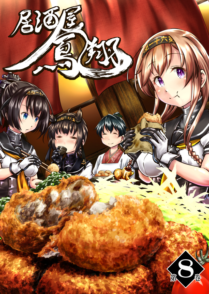 4girls akizuki_(kancolle) anchor_print apron bag black_hair blonde_hair blue_eyes braid breasts brown_hair chopsticks closed_eyes commentary_request croquette cup eating food gloves hair_ornament hairband hatsuzuki_(kancolle) highres houshou_(kancolle) japanese_clothes kantai_collection kappougi kimono md5_mismatch medium_breasts multiple_girls necktie paper_bag plate ponytail purple_eyes resolution_mismatch school_uniform serafuku shirt short_hair small_breasts smile source_smaller teruzuki_(kancolle) tight_clothes tight_shirt tomato translation_request twin_braids yunomi yuzu_momo