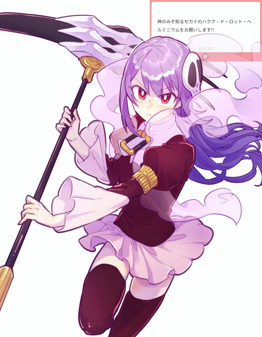 black_thighhighs bright_pupils closed_mouth expressionless female hair_ornament haqua_d'rot_herminium highres holding holding_weapon kami_nomi_zo_shiru_sekai long_hair long_sleeves looking_at_viewer purple_hair red_eyes skull_hair_ornament solo thighhighs translation_request weapon white_pupils yoshidanoe