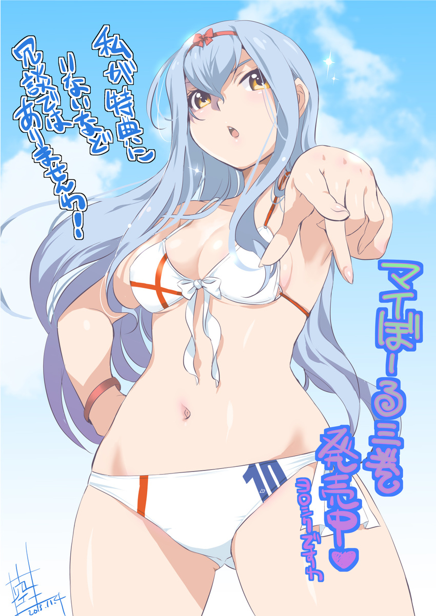 bikini blue_sky bracelet breasts brown_eyes cleavage day female front-tie_top hairband hakurai_reika hand_on_own_hip highres inoue_sora jewelry long_hair looking_at_viewer mai_ball! medium_breasts navel photoshop_(medium) pointing pointing_at_viewer side-tie_bikini_bottom signature silver_hair sky solo swimsuit translation_request white_bikini