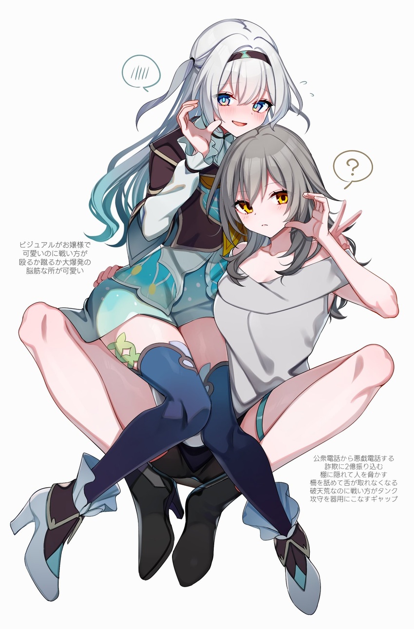 2girls ? aqua_footwear aqua_skirt black_footwear black_jacket black_skirt blue_thighhighs blush breasts carrying_over_shoulder cleavage closed_mouth commentary_request expressionless firefly_(honkai:_star_rail) floating full_body gradient_legwear grey_hair grey_shirt half-heart_hands hand_up high_heels highres honkai:_star_rail honkai_(series) jacket long_hair looking_at_viewer looking_to_the_side multiple_girls nose_blush off-shoulder_shirt off_shoulder one_side_up open_mouth purple_eyes shirt simple_background skirt smile spoken_blush spoken_question_mark stelle_(honkai:_star_rail) thighhighs thighs trailblazer_(honkai:_star_rail) translation_request white_background white_hair white_shirt yellow_eyes yodare_(3yami8)