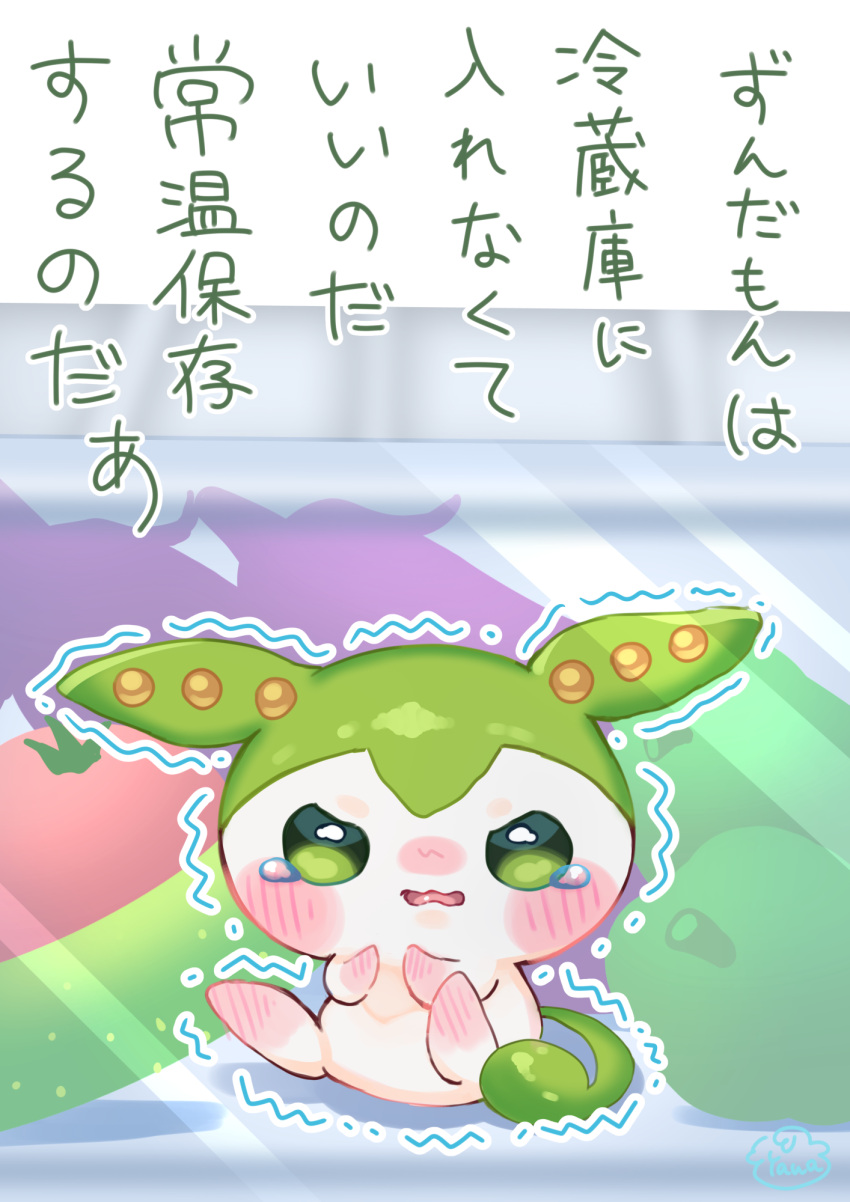 ambiguous_gender ambiguous_species anthro bodily_fluids chibi elemental_creature flora_fauna hi_res japanese_text plant shaking shivering solo tears text translation_request voicevox yawaoru zundamon