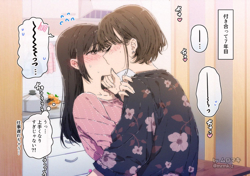 artist_name black_hair black_shirt blush brown_eyes brown_hair closed_eyes couple ear_blush earrings floral_print food fruit indoors jewelry kissing long_hair mandarin_orange mole mole_on_cheek muromaki original pink_shirt shirt short_hair stud_earrings twitter_username yuri