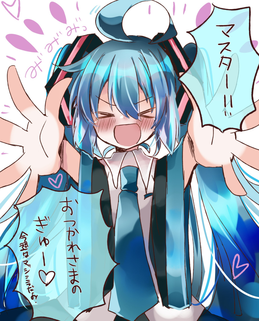 >_< absurdres ahoge aqua_hair aqua_necktie black_skirt black_sleeves blush closed_eyes detached_sleeves facing_viewer female hair_ornament hatsune_miku heart highres incoming_hug long_hair necktie open_mouth outstretched_arms shimashiro_itsuki shirt skirt smile solo speech_bubble thighs translated upper_body very_long_hair vocaloid white_shirt