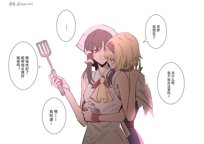 2girls alice_margatroid apron artist_name ascot bare_shoulders belt blonde_hair blue_dress breasts brown_hair cape chinese_text closed_eyes closed_mouth collar commentary dress hair_between_eyes hair_ornament hair_tubes hairband hakurei_reimu hands_up hug hug_from_behind kaoru_(alicemakoto) looking_at_another medium_breasts multiple_girls orange_ascot red_belt red_dress red_eyes red_hairband short_hair simple_background sleeveless smile touhou translated twitter_username white_apron white_background white_cape white_headwear wrist_cuffs yellow_ascot yuri