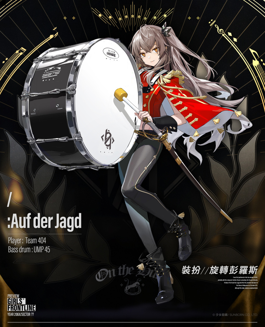 bad_link black_footwear black_pants boots breasts brown_eyes character_name closed_mouth copyright_name drum drumsticks english_text female girls'_frontline han-0v0 high_heel_boots high_heels highres holding holding_drumsticks holding_instrument holstered instrument jacket latex_pants light_brown_hair long_hair looking_at_viewer marching_band official_alternate_costume official_art one_side_up pants promotional_art red_jacket scar scar_across_eye scar_on_face shoes simple_background small_breasts solo standing sword ump45_(girls'_frontline) ump45_(penrose_spiral)_(girls'_frontline) uniform weapon