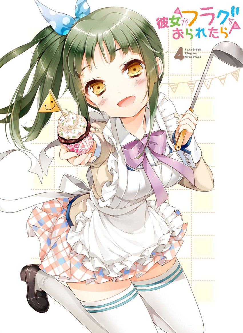 :d absurdres apron bad_id bad_yandere_id blush cupcake cuteg female flag food green_hair highres kanojo_ga_flag_wo_oraretara ladle loafers looking_at_viewer mole mole_under_eye open_mouth pastry ribbon school_uniform shoes shoukanji_kikuno side_ponytail smile solo thighhighs white_thighhighs yellow_eyes