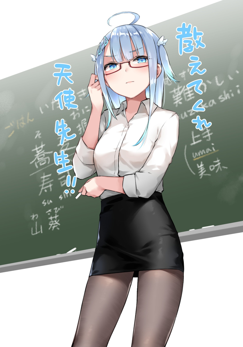 absurdres ahoge amatsuka_uto black_pantyhose blue_eyes blue_hair breasts chalk chalkboard female glasses hair_ornament hairclip highres indie_virtual_youtuber kanji looking_down medium_breasts miniskirt pantyhose pencil_skirt shirt simple_background skirt solo teacher translation_request twintails virtual_youtuber white_shirt zen_juraku