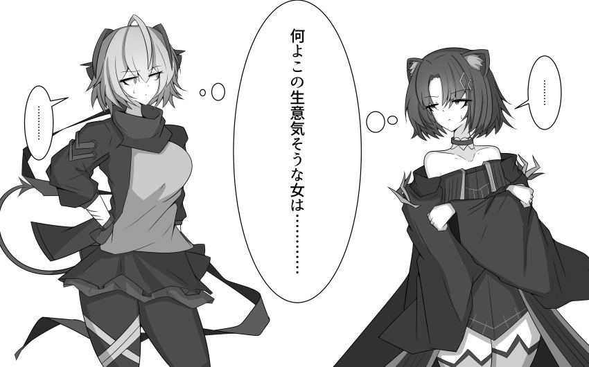 ... 2girls absurdres ahoge animal_ears arknights bad_id bad_twitter_id bare_shoulders breasts cat_ears choker commentary cowboy_shot dress greyscale highres horns jacket large_breasts long_sleeves looking_at_another mandragora_(arknights) miniskirt monochrome multiple_girls off-shoulder_dress off_shoulder open_clothes open_jacket pantyhose shirt short_hair simple_background skirt spoken_ellipsis standing thighs thought_bubble translated unikkusu w_(arknights) white_background wide_sleeves