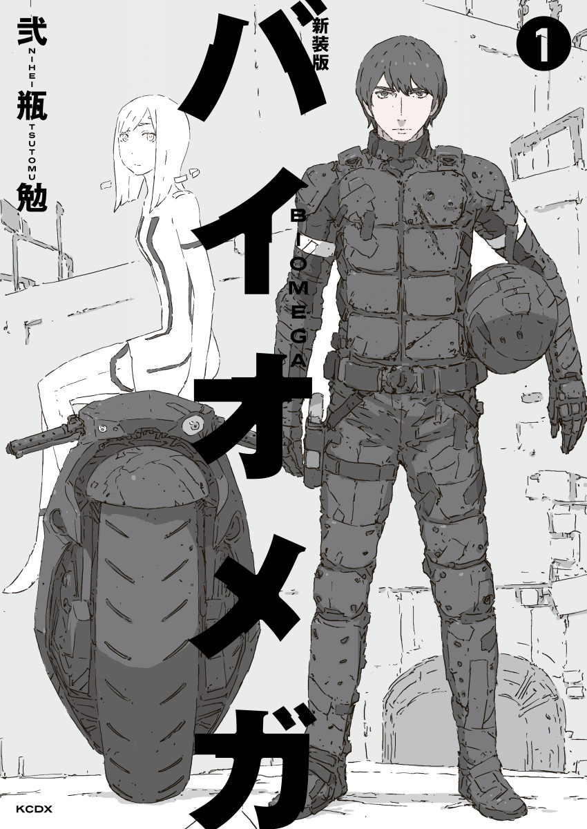 biomega tagme tsutomu_nihei