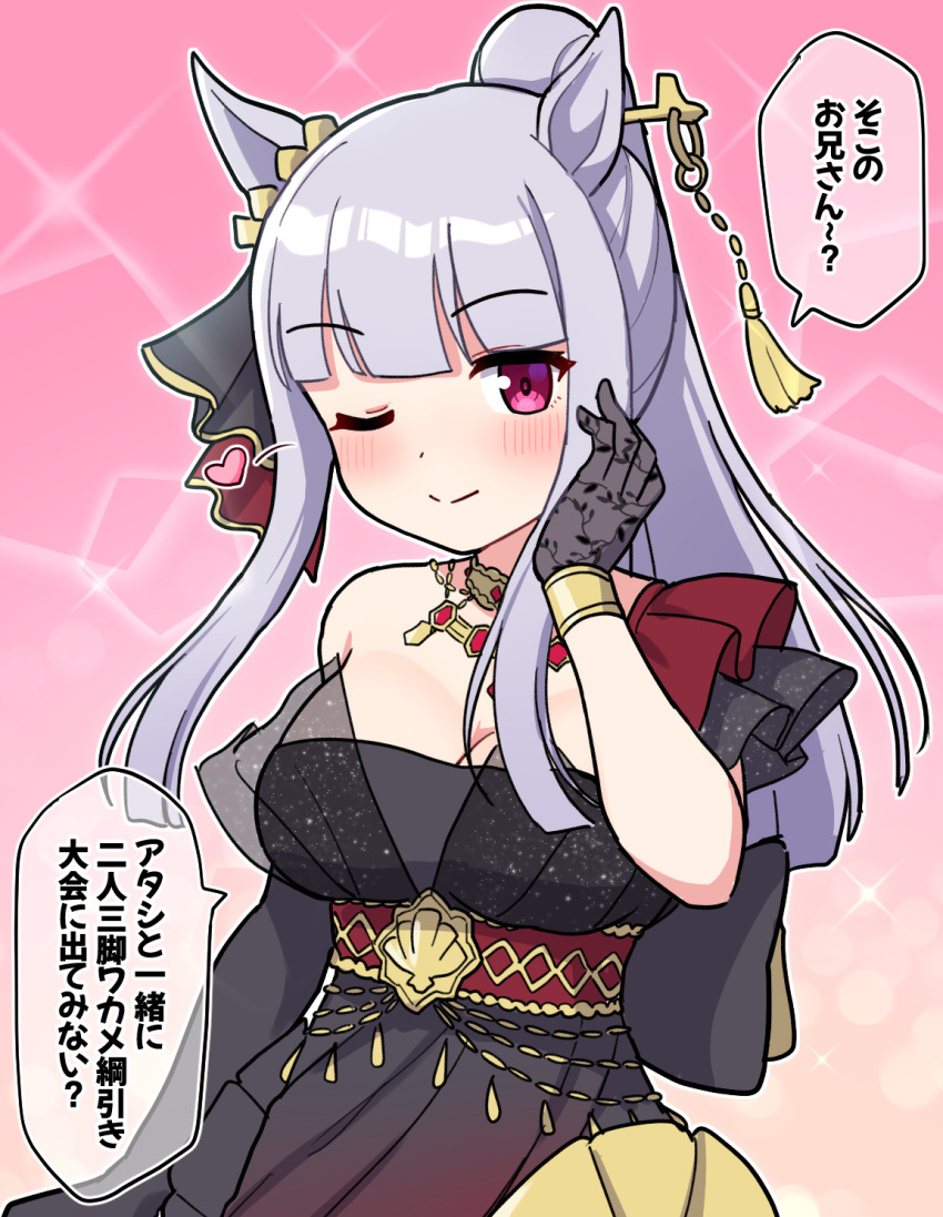 alternate_costume alternate_hairstyle animal_ears black_dress black_gloves blush breasts cleavage closed_mouth commentary dress ear_ornament female gloves gold_ship_(la_mode_564)_(umamusume) gold_ship_(umamusume) gradient_background grey_hair hair_ornament highres horse_ears horse_girl jewelry large_breasts looking_at_viewer necklace one_eye_closed pink_background ponytail purple_eyes single_bare_shoulder smile solo speech_bubble takiki tassel tassel_hair_ornament translated umamusume