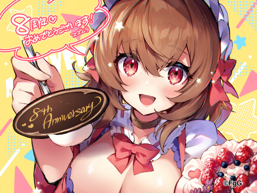 :d absurdres anniversary artist_name bow bowtie breasts brown_choker brown_hair cake choker copyright_notice feeding female food fork hair_between_eyes hair_over_shoulder hand_up highres holding holding_fork large_breasts looking_at_viewer official_art open_mouth phantom_of_the_kill red_bow red_bowtie red_eyes second-party_source shichishitou_(phantom_of_the_kill) sidelocks signature smile solo speech_bubble suzumura_(gumi) yellow_background