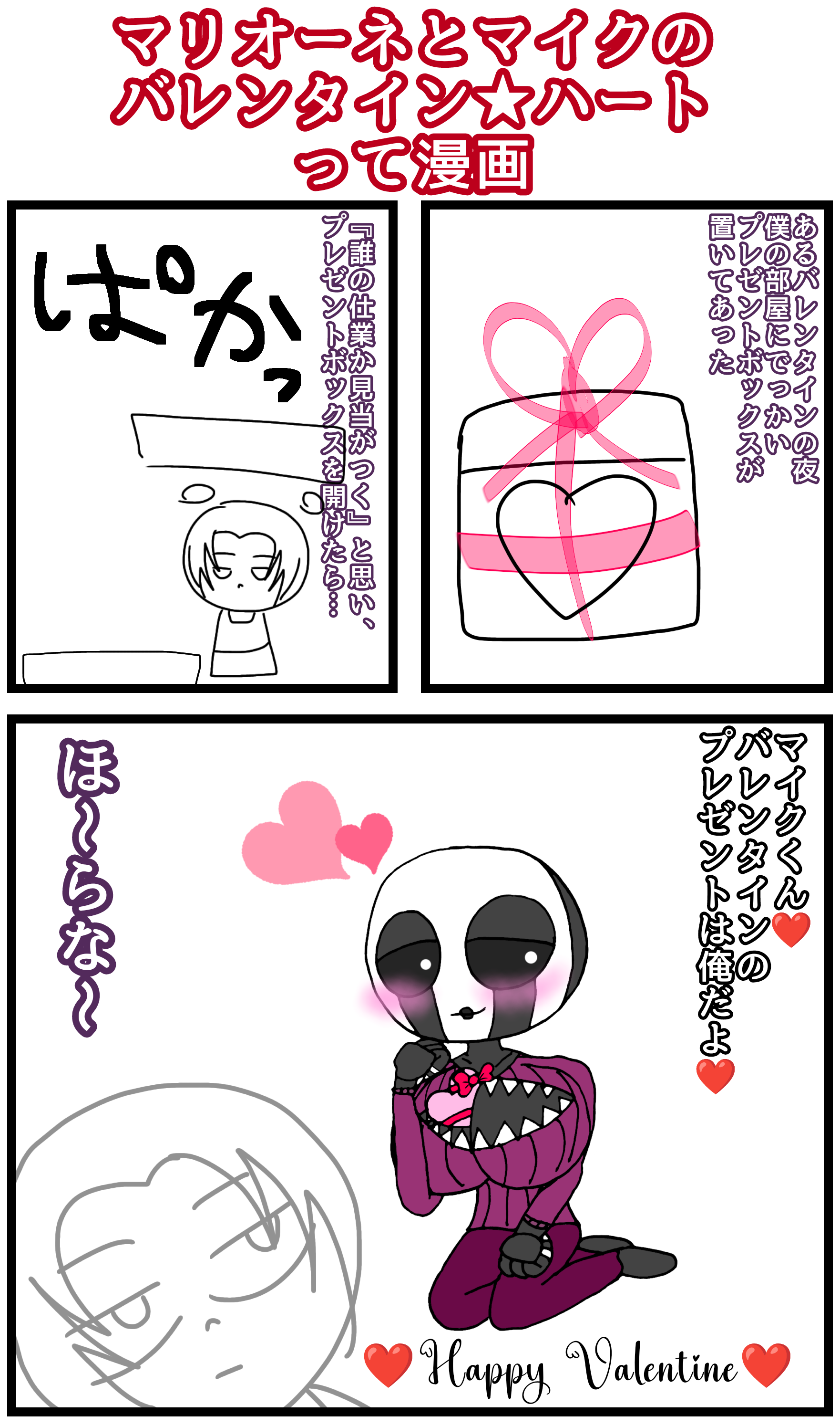 absurd_res big_breasts breasts clothing duo english_text female five_nights_at_freddy's five_nights_at_freddy's_4 hi_res holiday_message holidays huge_breasts human humanoid japanese_text male male/female mammal michael_afton nightmarionne_(fnaf) scottgames sweater text topwear valentine's_day yuuki_momofox