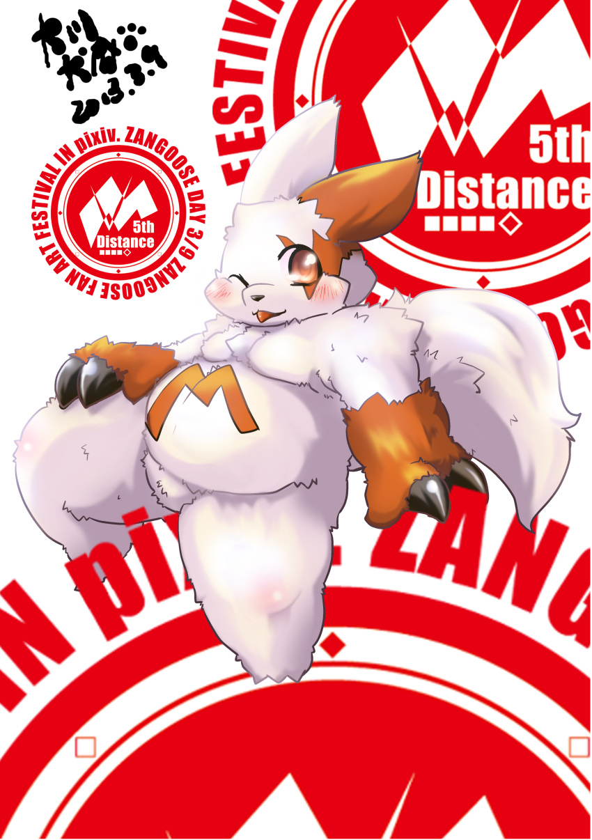 2013 absurd_res anthro belly biped blush generation_3_pokemon hi_res inuiookawa kemono nintendo one_eye_closed overweight pokemon pokemon_(species) red_body sitting solo tail text tongue tongue_out white_body wink zangoose zangoose_day