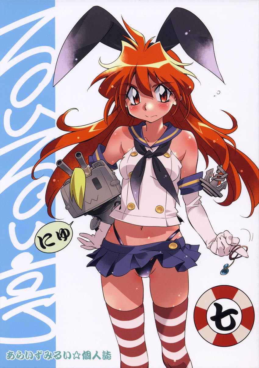 anchor anchor_hair_ornament animal_ears araizumi_rui blonde_hair blush breasts cosplay cover cover_page crossover doujin_cover elbow_gloves fake_animal_ears female gloves gourry_gabriev hair_ornament highleg highleg_panties highres kantai_collection lifebuoy lina_inverse long_hair microskirt midriff navel non-web_source panties rabbit_ears red_eyes red_hair red_thighhighs rensouhou-chan rensouhou-chan_(cosplay) sailor_collar shimakaze_(kancolle) shimakaze_(kancolle)_(cosplay) skirt slayers small_breasts solo striped_clothes striped_thighhighs swim_ring thighhighs translation_request underwear white_gloves